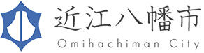 近江八幡市｜戸籍に氏名のフリガナが記載されます。